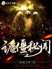 诡秘 是什么意思