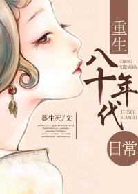 八十年代小学生活回忆