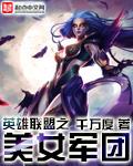 英雄联盟之王者归来免费阅读