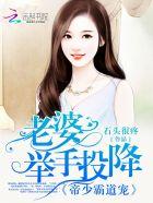 举手投降夏兰