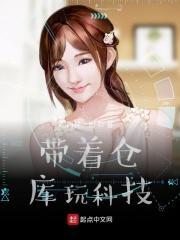 黑科技仓库