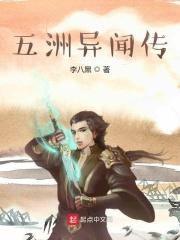 五洲传媒集团