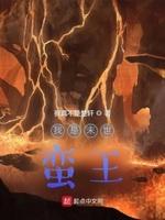 末世我是尸皇
