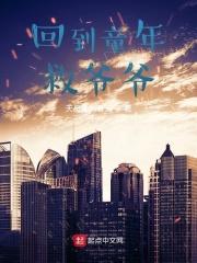回到童年动画片