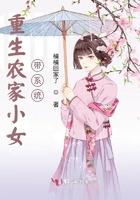农家女重生的