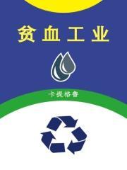 贫血的时候该怎么办