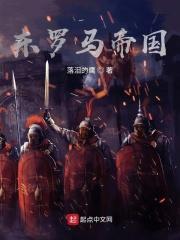 东罗马帝国旗帜