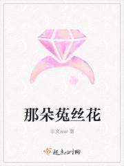 菟丝花依附在什么树上