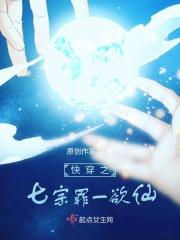 快穿之七宗罪by茶