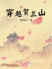 自驾穿越贺兰山
