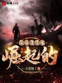 反派怎么设计