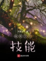 我有万千技能点 翰林修撰