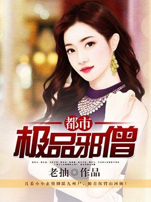 都市极品邪医全文阅读林夕