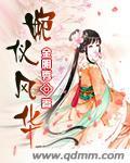 婉仪出处