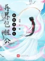 包租公的