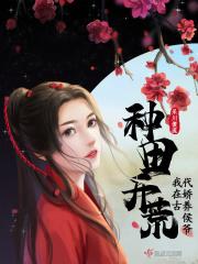 我在古代的种田大空间
