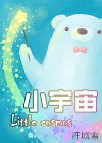 小宇宙我的在哪