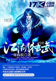 武侠之独步江湖百科