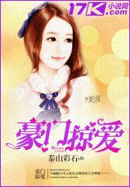 豪门掠婚漫画