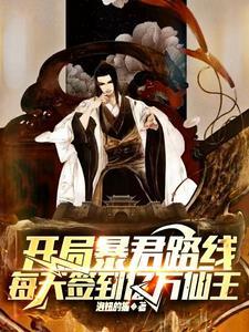 开局皇朝之主从诸天召唤神魔玄一