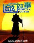 奇幻故事素材