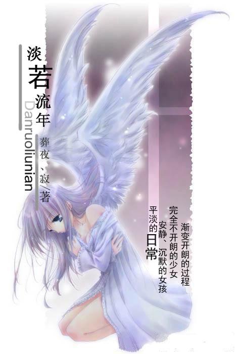 网王之淡淡因缘