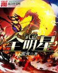 全民武道时代