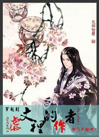 穿越虐文的排行榜