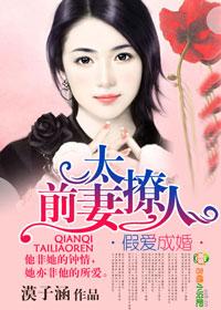 复仇娇妻