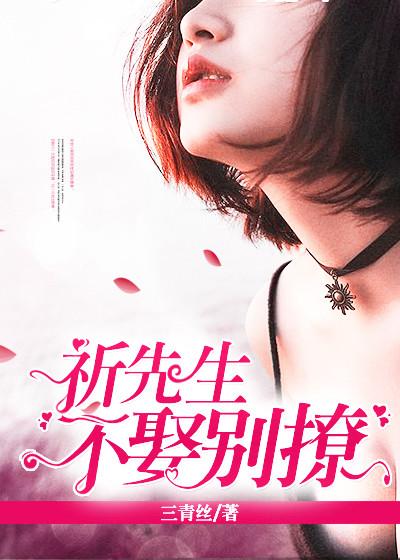 不娶别聊