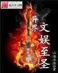 异界文娱类排行榜