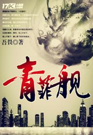 官路医武高手陈青云免费阅读全