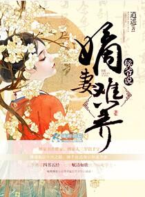 侯爷的嫡子怎么称呼
