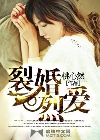 烈爱结局什么意思