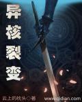 核异质细胞