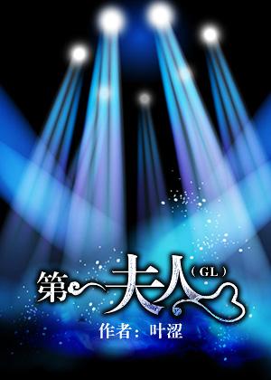第一夫人月季