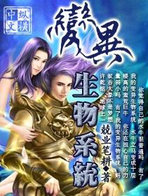 变异生物有什么