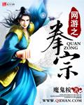 网游之拳师