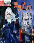 异界小掌门