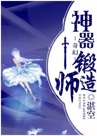 武器锻造大师的任务在哪接