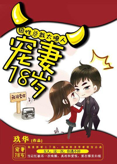 宠妻无度狼性总裁太凶猛