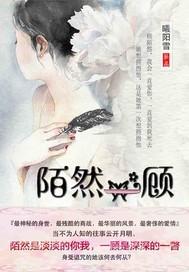 陌然的含义是什么
