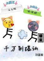 该不该搭讪