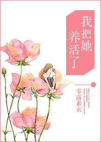 把我养大是什么歌曲