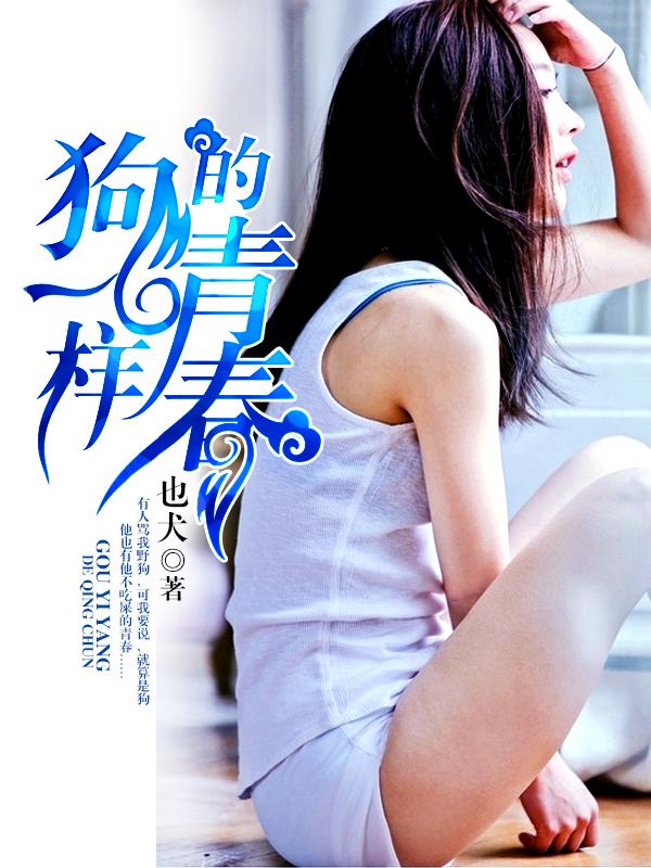 狗一样的江湖大结局