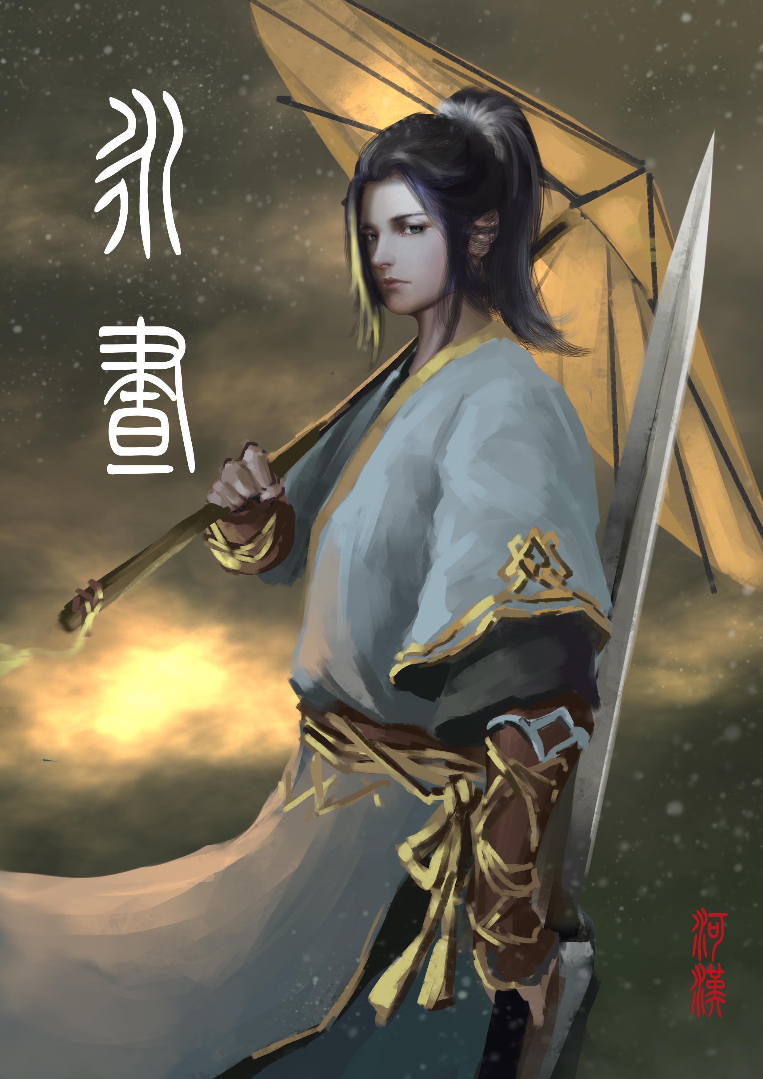 不经语 永昼