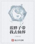 蓝胖子表情包