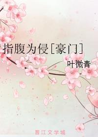 指腹为亲的意思