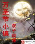 万圣节庄园