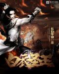 关于白衣神王的